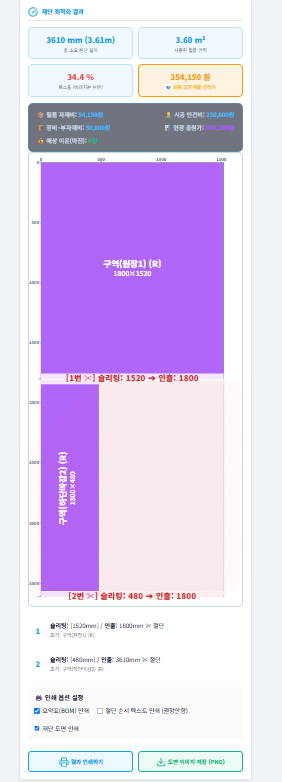 현장 인쇄 도면 실사